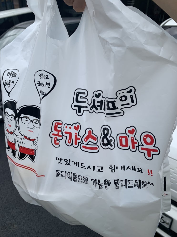  대구앞산맛집 대구앞산돈까스맛집 두셰프의돈가스앤마우