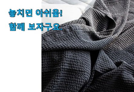 알짜배기 알레르망 침대패드 꿀템 선물하기에도 좋은듯 해요 알짜배기 알레르망 침대패드 꿀템 선물하기에도 좋은듯 해요