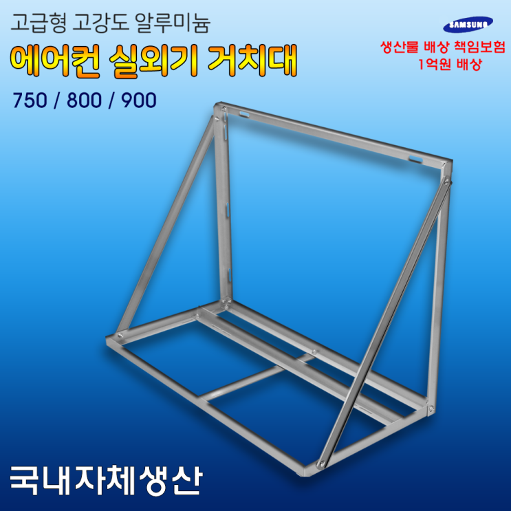 가성비갑 에어컨 실외기 앵글 설치대 거치대 (밴드세트포함), 1050-A 추천합니다 가성비갑 에어컨 실외기 앵글 설치대 거치대 (밴드세트포함), 1050-A 추천합니다