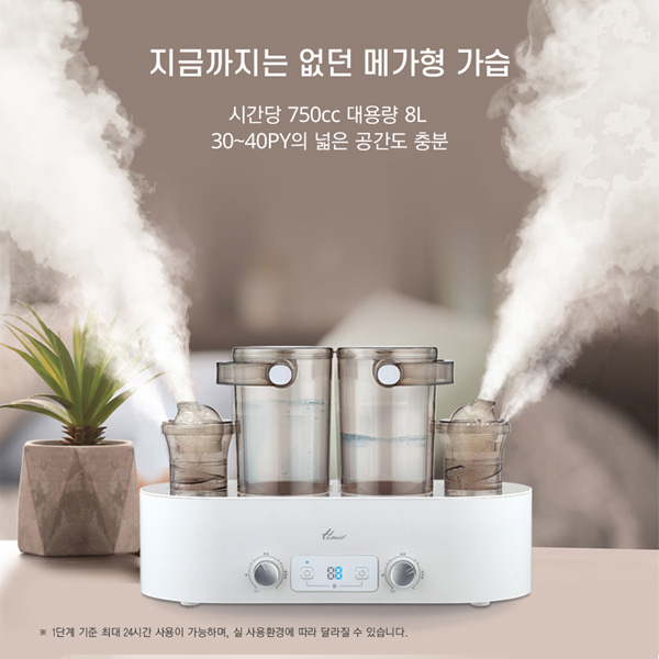 의외로 인기있는 한일전기 한일 가습기 에어미스트 촉촉 메가 MGAM-8000 넓은 공간도 빠르게 가습 대용량8L ··· 의외로 인기있는 한일전기 한일 가습기 에어미스트 촉촉 메가 MGAM-8000 넓은 공간도 빠르게 가습 대용량8L ···