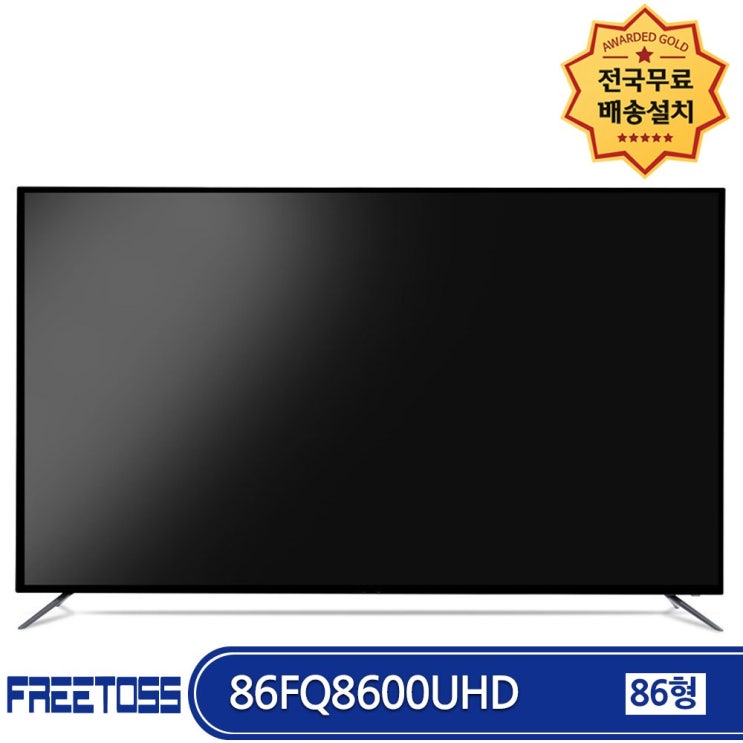 후기가 좋은 프리토스 86FQ8600UHD 4K UHD TV 86인치 전국 배송 설치 무료, 스텐드형 추천해요