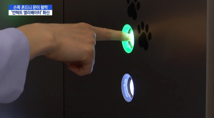 코로나 시대 빛보는 '언택트 엘리베이터'