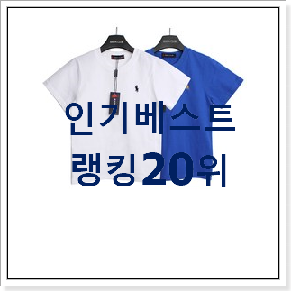 신뢰가는 닥스키즈티셔츠 물건 조만간 지름신 강림할듯 신뢰가는 닥스키즈티셔츠 물건 조만간 지름신 강림할듯