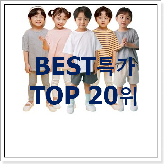최고의 빈아동복 목록 안사곤 못배기겠어요 ㅋㅋ 최고의 빈아동복 목록 안사곤 못배기겠어요 ㅋㅋ