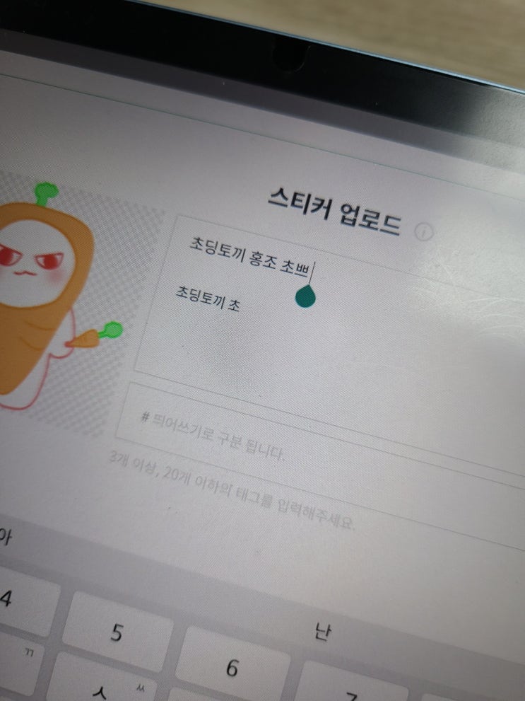  네이버 ogq 마켓 스티커 출시 ,이모티콘 추천