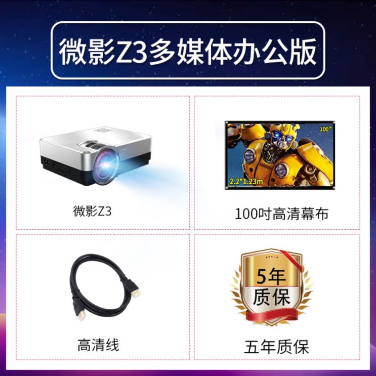 가성비 좋은 2020 스마트폰 미니빔프로젝터 캠핑용 가정용, Z3 멀티미디어 사무실 추천해요 가성비 좋은 2020 스마트폰 미니빔프로젝터 캠핑용 가정용, Z3 멀티미디어 사무실 추천해요