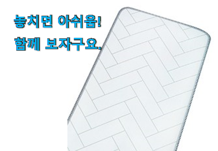 대박난 주방 쿠션 매트 대형 good 물건 사람들이 왜이렇게 찾는지 알거같네요 대박난 주방 쿠션 매트 대형 good 물건 사람들이 왜이렇게 찾는지 알거같네요