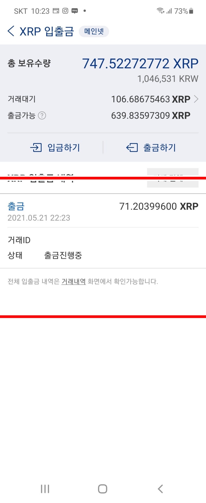 빗썸글로벌 에서 abbc 코인 거래방법 : 네이버 블로그