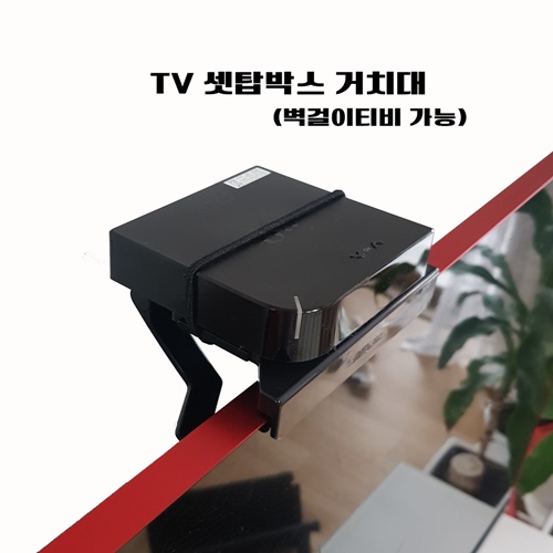 선호도 높은 셋탑박스거치대 벽걸이 셋톱박스거치대 티비선반 기가지니 기가지니2 셋탑박스숨기기 BTV누구 티비상단선반 공유기 무타공브라켓 HMH-92 추천해요 선호도 높은 셋탑박스거치대 벽걸이 셋톱박스거치대 티비선반 기가지니 기가지니2 셋탑박스숨기기 BTV누구 티비상단선반 공유기 무타공브라켓 HMH-92 추천해요