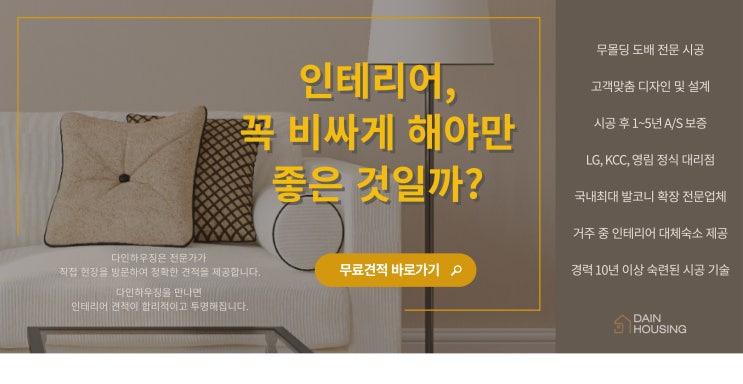  견적문의 안내