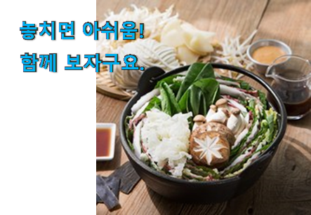 진또배기 밀페유 나베 밀키트 구매 소소한 행복 ㅎㅎ.. 진또배기 밀페유 나베 밀키트 구매 소소한 행복 ㅎㅎ..