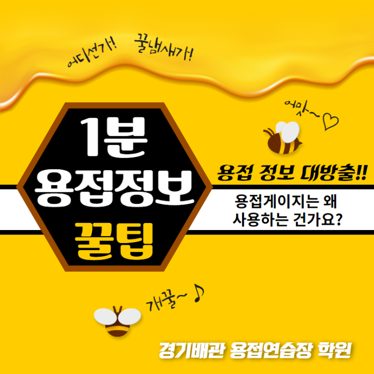  배관용접 육안검사 도구 용접게이지는 어떻게 사용하는 걸 까요?