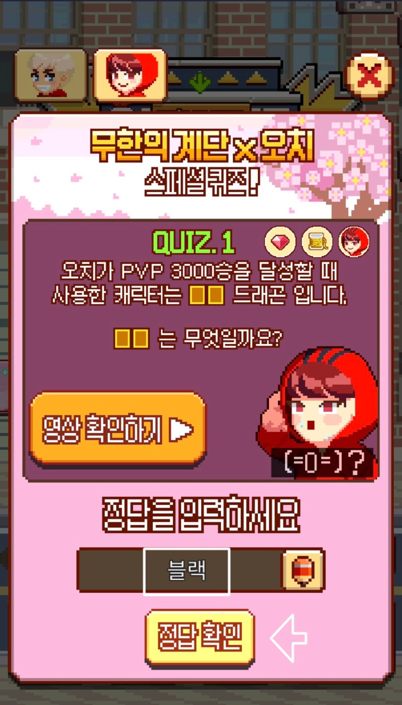 무한의 계단 스페셜 퀴즈 X 오치편 : 네이버 블로그 무한의 계단 스페셜 퀴즈 X 오치편 : 네이버 블로그