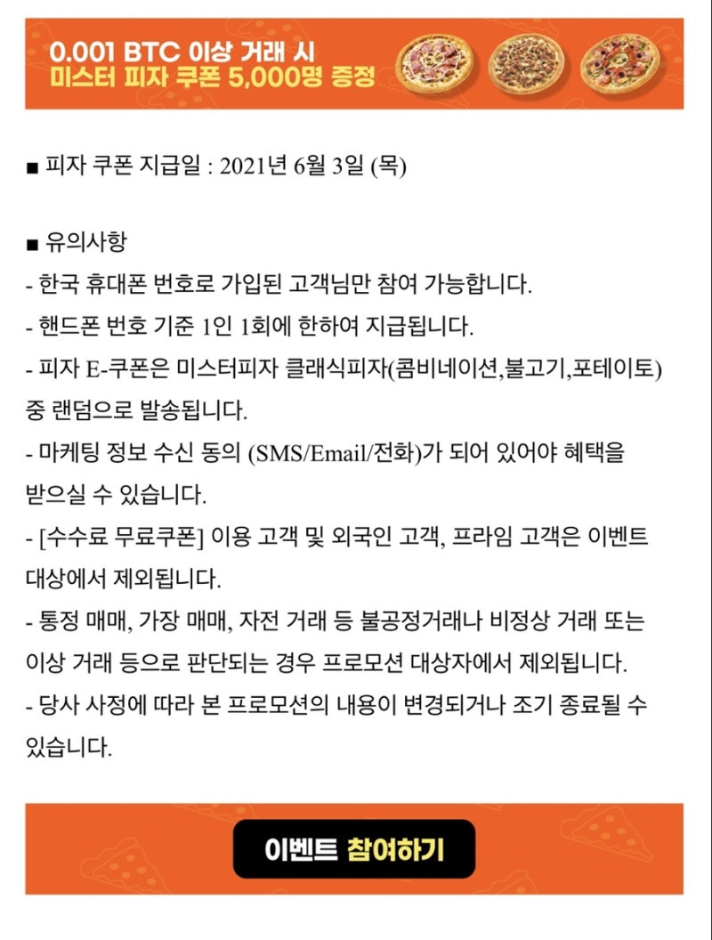 비트코인 피자데이 유래 기념 이벤트 시세 : 네이버 블로그