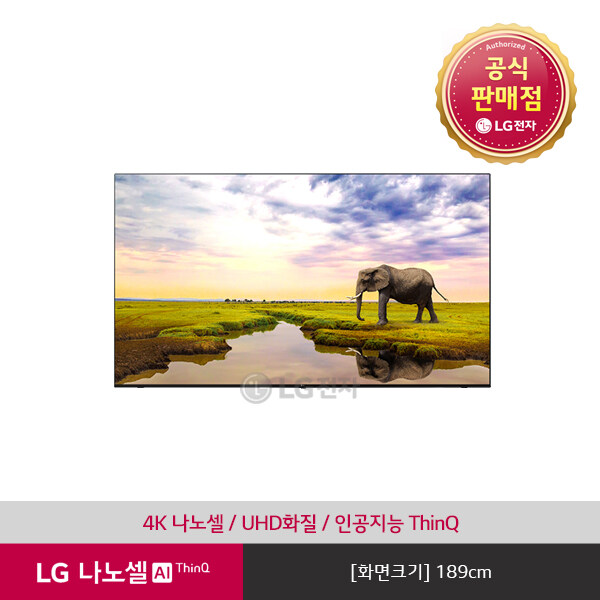 선호도 좋은 [LG][공식판매점] 나노셀 TV AI씽큐 벽걸이형 75NANO93KW(189cm / 단품명 75NANO93KNB), 폐가전수거없음 ···