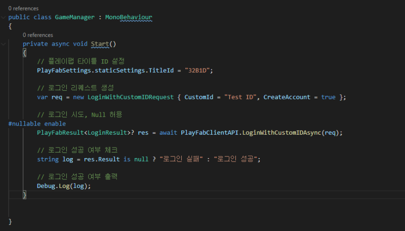 플레이팹(PlayFab) - Vs Code 환경에서 UnitySDK 말고 C# SDK 사용하기(2) C# SDK DLL 넣기 ...