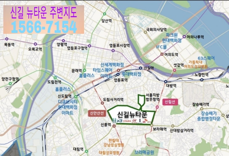  신길 뉴타운 16구역 신길 호반써밋 분양 정보