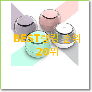  최고의 쿠쿠공기청정기솔루션 인기 성능 TOP 20위