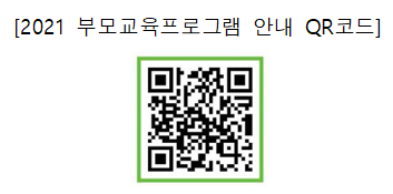  워킹맘&워킹대디 부모교육 프로그램 참여기업 모집