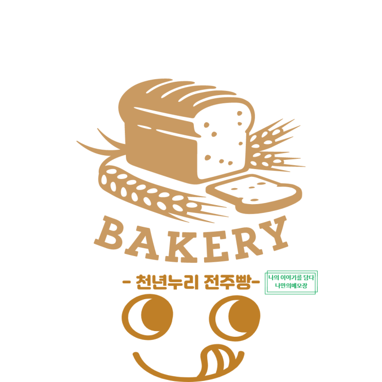  여산휴게소 천년 누리 전주 빵 카페 방문기