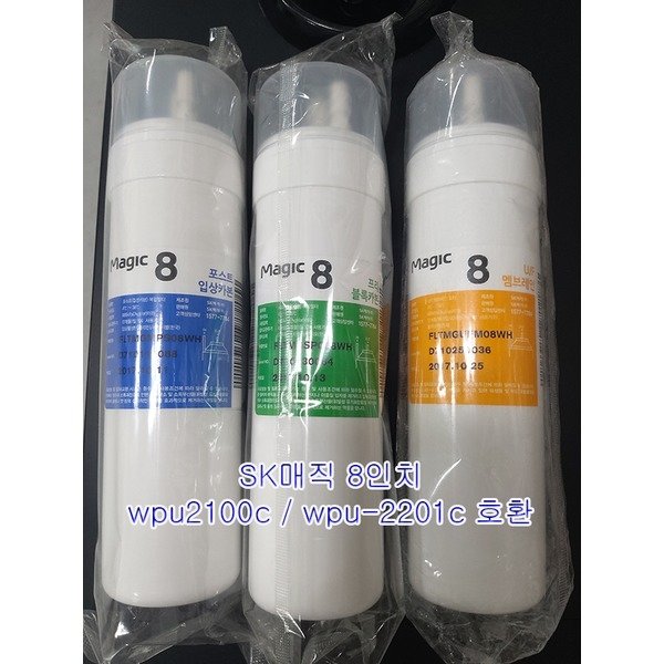 잘나가는 SK매직정수기필터 wpu2100c/wpu-2201c/ 8인치 필터, 포스트+블록카본+멤브레인 좋아요 잘나가는 SK매직정수기필터 wpu2100c/wpu-2201c/ 8인치 필터, 포스트+블록카본+멤브레인 좋아요