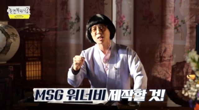  내 맘대로 정한 놀면 뭐하니? MSG워너비 최종후보 KCM(강창모) 노래 모음 (노래 추천)