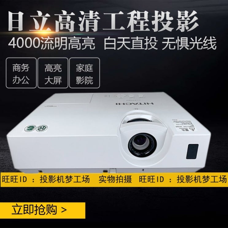 인기있는 빔프로젝터 Hitachi HCP-4200X/4200WX프로젝터 4000류밍 선명한화질 프로그램 선명한 프로젝터, T01-Hitachi4200X 추천해요