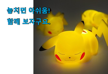 나만알고싶은 미니 무드등 아이템 이건 사야합니다 나만알고싶은 미니 무드등 아이템 이건 사야합니다
