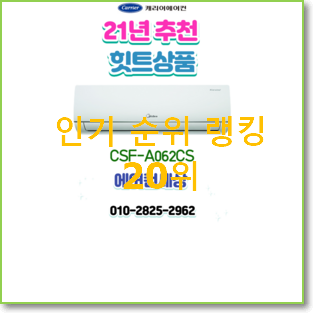  오늘의 에어컨추천 구매 참 맘에드는군요
