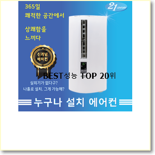  놀라운가격 삼성윈도우핏에어컨 제품 인기 판매 순위 20위
