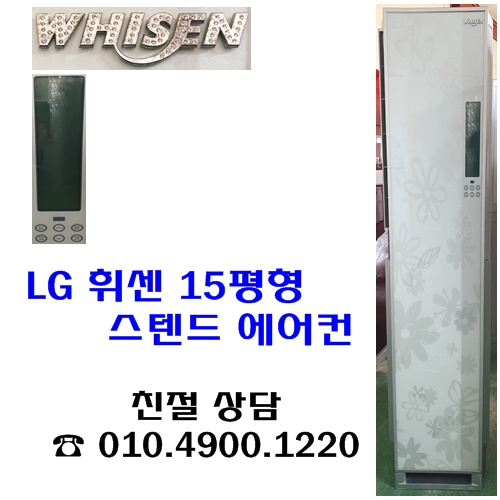 인기 급상승인 LG전자 삼성전자 2in1에어컨 중고에어컨 중고 휘센에어컨 스텐드에어컨 인버터에어컨 벽걸이형에어컨 15평에어컨 이동식에어컨 스텐드형에어컨 멀티에어컨 중대형에어컨 미니 인기 급상승인 LG전자 삼성전자 2in1에어컨 중고에어컨 중고 휘센에어컨 스텐드에어컨 인버터에어컨 벽걸이형에어컨 15평에어컨 이동식에어컨 스텐드형에어컨 멀티에어컨 중대형에어컨 미니
