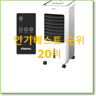  갓성비 이동형에어컨 강추!