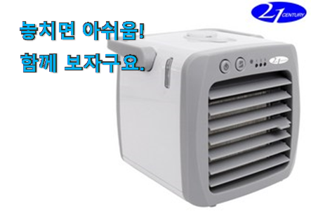 완전소중 캠핑 냉풍기 확실한 꿀템 와이프도 좋아하네요 완전소중 캠핑 냉풍기 확실한 꿀템 와이프도 좋아하네요