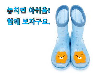 선물하기 좋은 어린이 장화 클릭 너무 좋습니다 선물하기 좋은 어린이 장화 클릭 너무 좋습니다