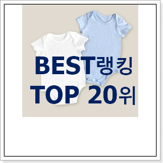 진또배기 압소바 제품 베스트 순위 랭킹 20위 진또배기 압소바 제품 베스트 순위 랭킹 20위