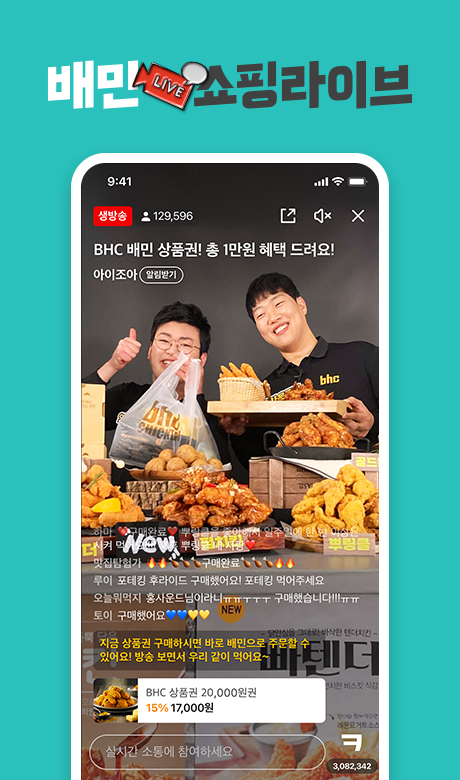 커져만가는 라이브커머스 커져만가는 라이브커머스