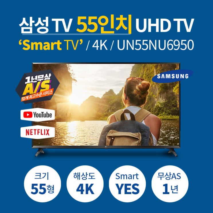 후기가 정말 좋은 삼성 SMART TV 55인치 UN55NU6950, 방문수령 좋아요