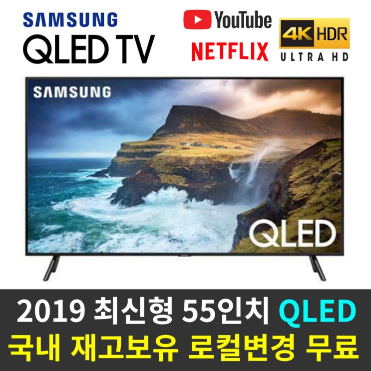 의외로 인기있는 삼성전자 55인치 QN55Q70RAF QLED 스마트TV 리퍼티비, 매장방문수령 추천합니다