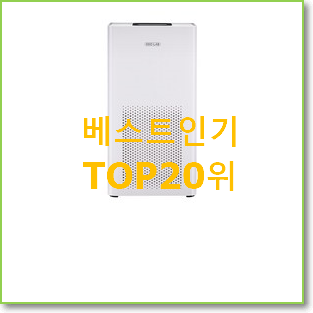  더 좋아진 as191dnpr BEST 랭킹 TOP 20위
