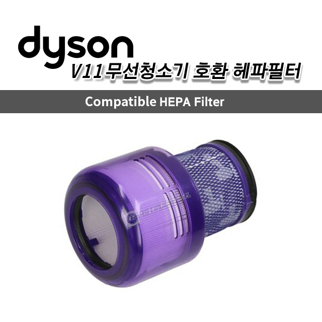 잘팔리는 다이슨 V11 무선청소기 호환용 헤파필터 SV14 / 관부가세포함 ··· 잘팔리는 다이슨 V11 무선청소기 호환용 헤파필터 SV14 / 관부가세포함 ···