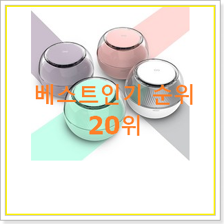  소유하고파 펫공기청정기 아이템 인기순위모음