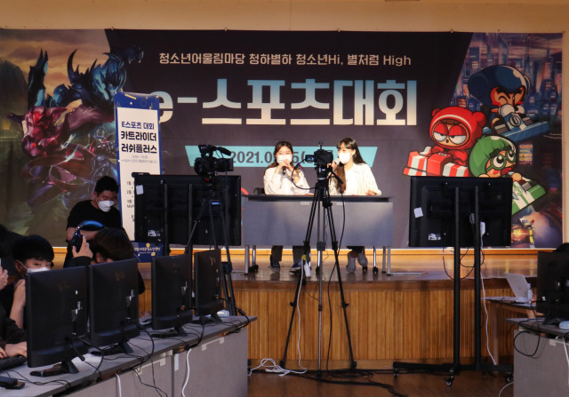 서대문청소년센터, 2021년 제1회 청소년어울림마당 ‘청소년e스포츠게임대회’ 성황리 마무리