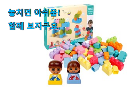 알토란같은 소프트블럭베베 모두의 선택 이제는 알아야죠. 알토란같은 소프트블럭베베 모두의 선택 이제는 알아야죠.