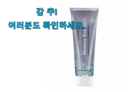 갖고싶은 닥터아돌 메덴스 샴푸 제품 선물하기에도 좋은듯 해요 갖고싶은 닥터아돌 메덴스 샴푸 제품 선물하기에도 좋은듯 해요