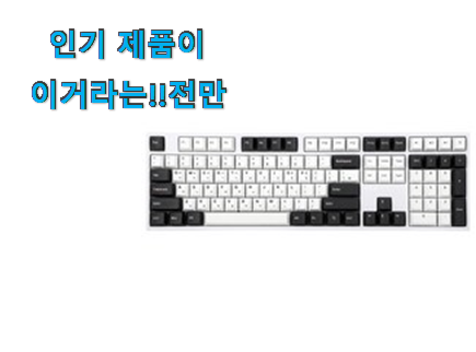  놀라운가격 무선 청축 키보드 픽미 참 맘에드는군요