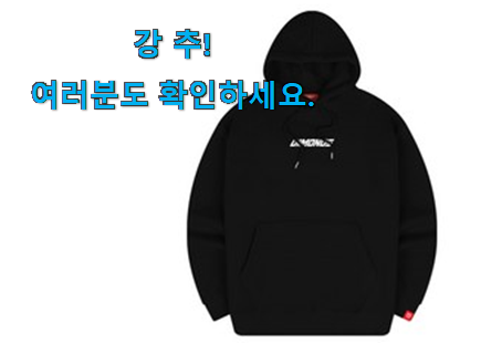 완전소중 디몽스후드티 구매 남편도 인정하네요 완전소중 디몽스후드티 구매 남편도 인정하네요