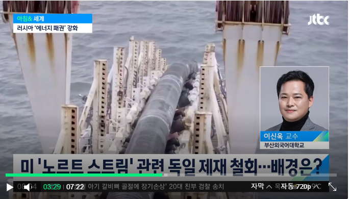 '에너지 패권 전쟁' 속…영향력 키우는 러시아 '에너지 패권 전쟁' 속…영향력 키우는 러시아