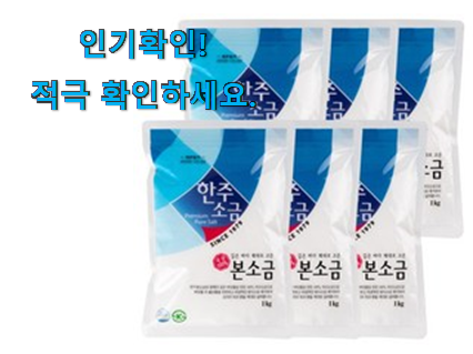  완전대박 식기세척기 소금 아이템 추천이라구요