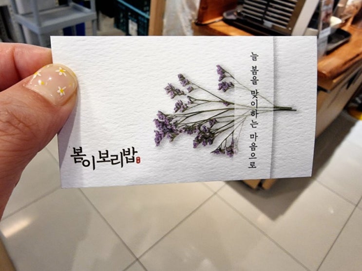  일산 백석동 벨라시타 맛집 : 따뜻한공간 건강한한끼 봄이보리밥