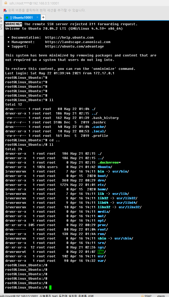 가정 및 학교 무료 제공 국산 SSH 접속 프로그램 XSHELL 다운로드 후 설치 및 우분투 서버 접속 : 네이버 블로그